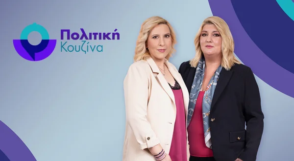 Πολιτική Κουζίνα [K8]