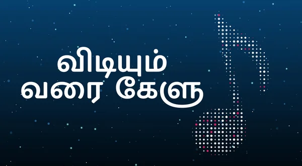 Vidiyum Varai Kealu