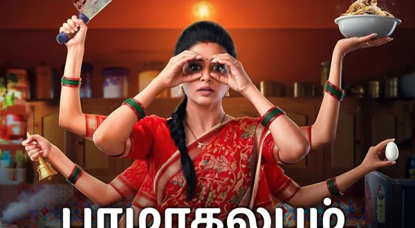 BhamaKalapam