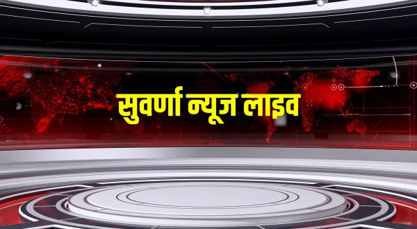 Suvarna News Live