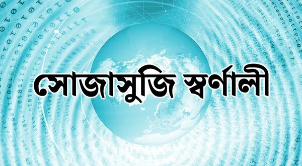 Shojashoji Swarnali