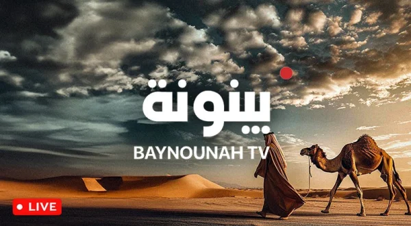 Masaa' Al-Ain (S2)