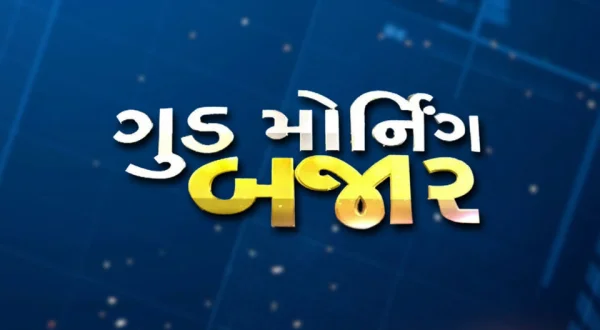 Good Morning Bajar