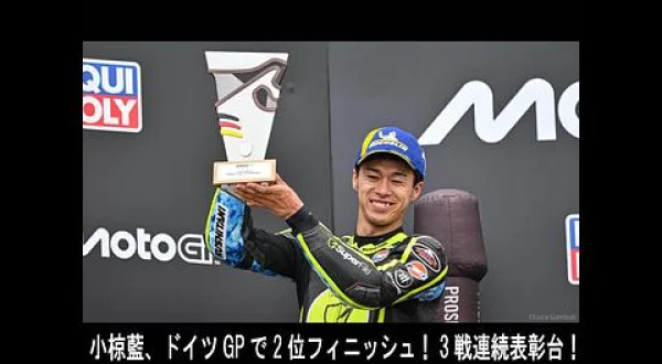 2026 MotoGP 第14戦 サンマリノGP 全クラス予選 編集版