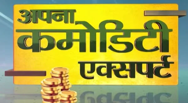 Apna Commodity Experts