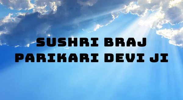 Sushri Braj Parikari Devi ji