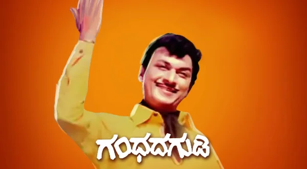 Gandhada Gudi