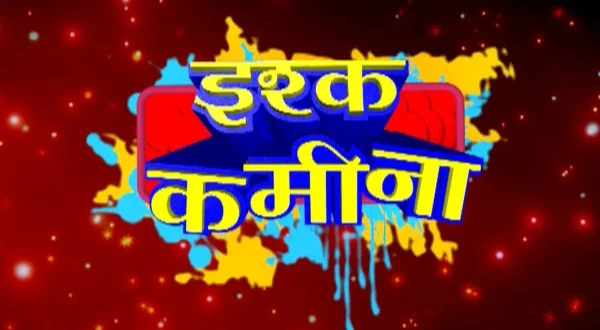Ishq Kamina
