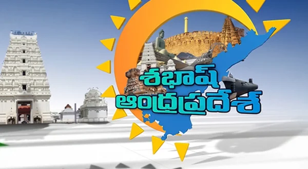 Sabash Andhrapradesh
