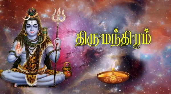 திருமந்திரம்