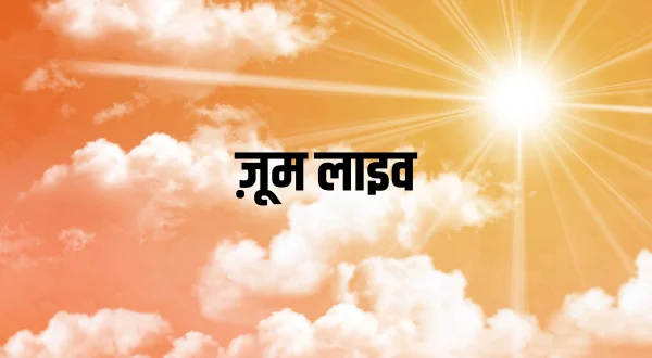 ज़ूम लाइव