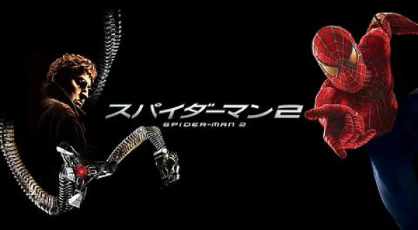 スパイダーマンＴＭ２［エクステンデッド版］