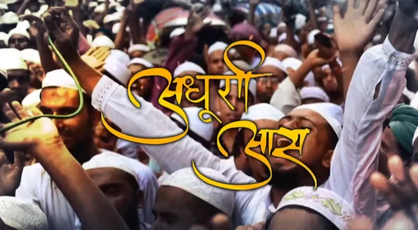 अधूरी आस