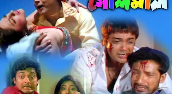 Golmaal