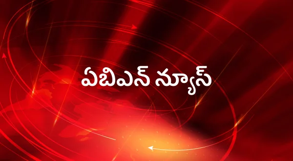 ఏబిఎన్ న్యూస్
