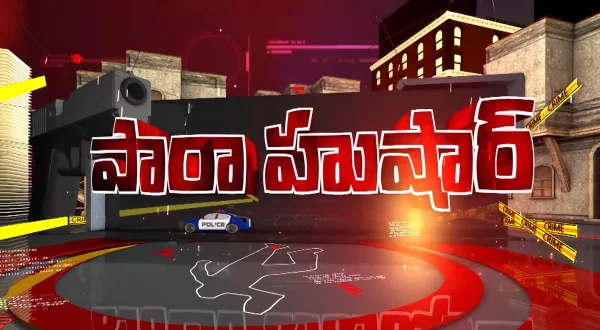 పారాహుషార్