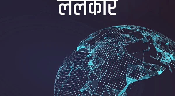 Lalkaar