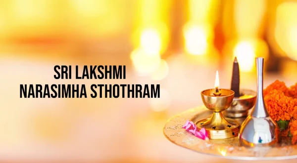 శ్రీ లక్ష్మీ నరసింహ స్తోత్రం