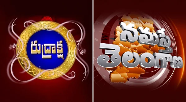 రుద్రాక్ష లైవ్/ నమస్తే తెలంగాణ
