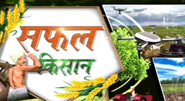 सफल किसान