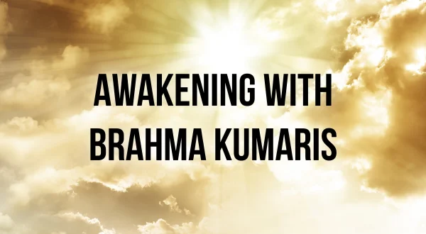 अवेकनिंग विथ ब्रह्म कुमारीज