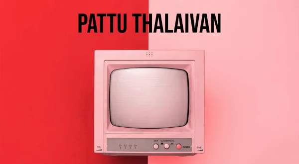 பாட்டு தலைவன்