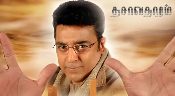 தஷாவதாரம்