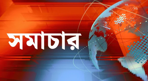 Samachar