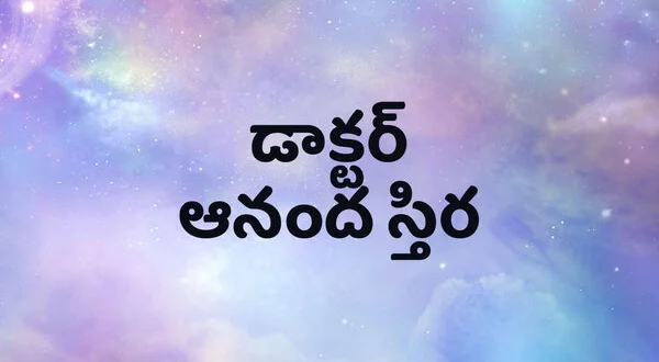 Dr. Ananda Stira