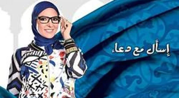 Ask With Doaa