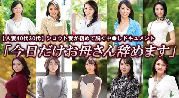 ★シロウト妻が初めて脱ぐ中●しドキュメント10人2時間