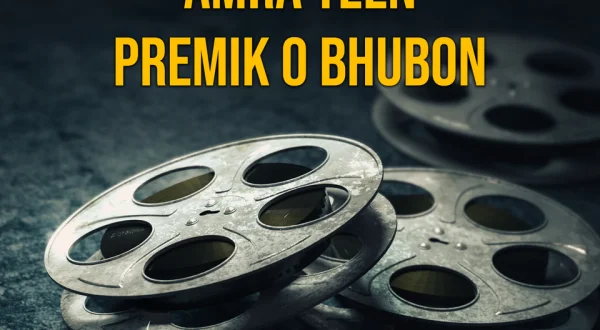 Amra Teen Premik O Bhubon
