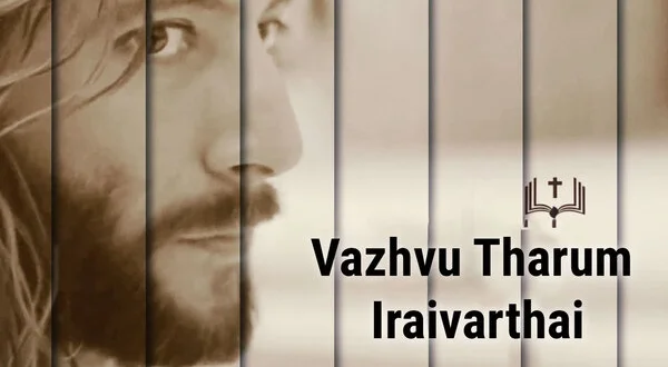 Vazhvu Tharum Iraivarthai