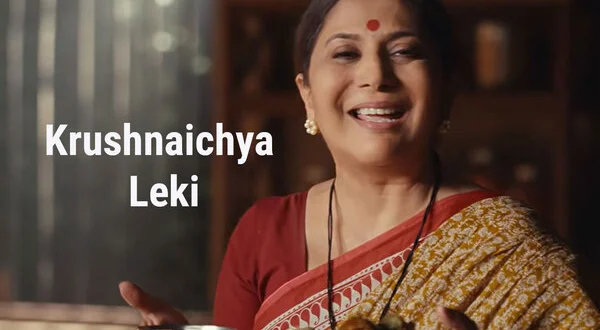 Krushnaichya Leki