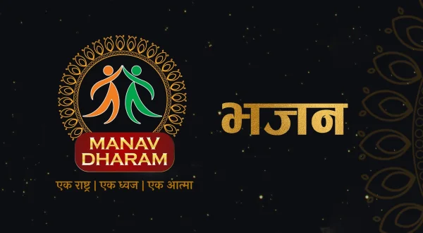 Bhajan