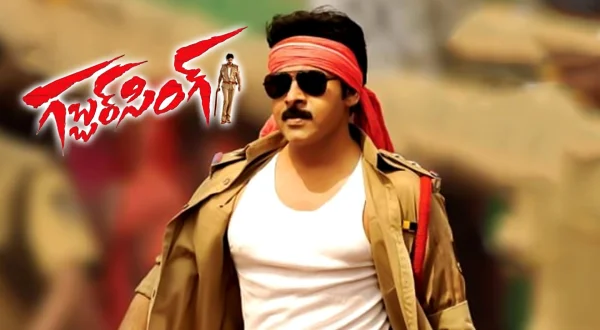 గబ్బర్ సింగ్
