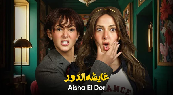 Aysha El Dor