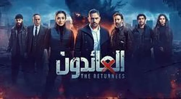 The Returnees