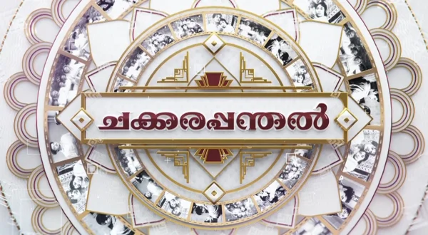 Chakkarapanthal