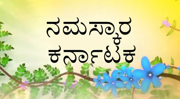 Namaskara Karnataka
