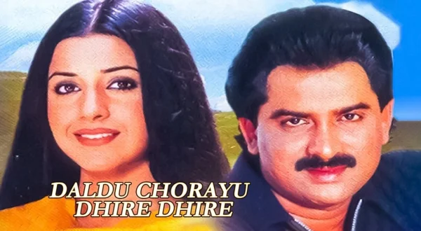 Daldu Chorayu Dhire Dhire