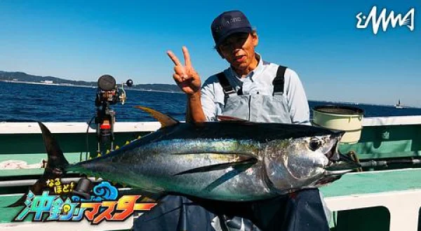 なるほど！沖釣りマスター 22 模湾のオダモン