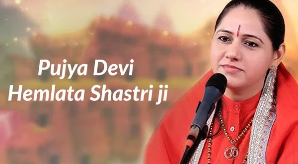 Pujya Devi Hemlata Shastri ji