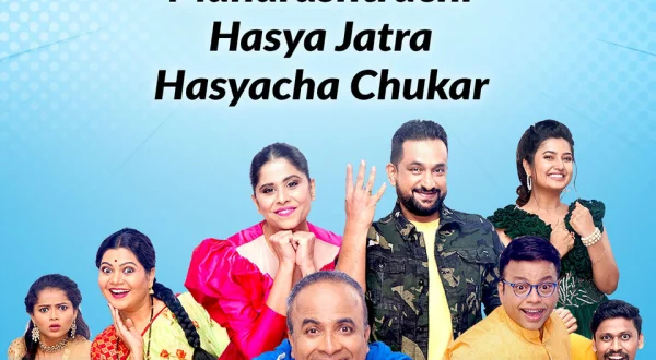 Maharashtrachi Hasya Jatra Hasyacha Chukar