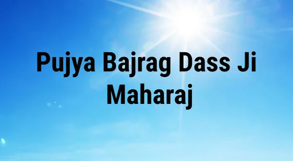पूज्य बजरंग दास जी महाराज