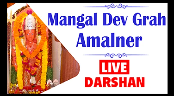 Shri Mangal Dev Grah Temple