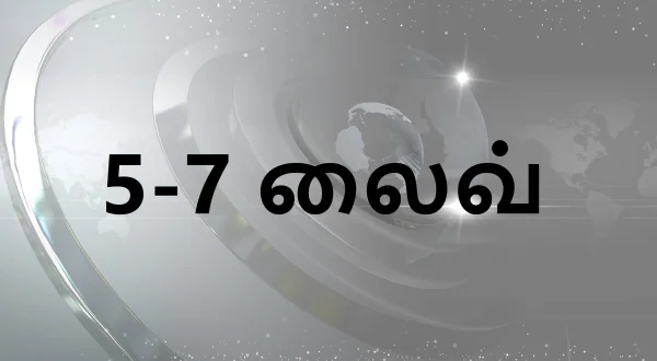 5-7 లైవ్