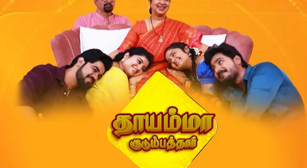 Thaayammaa Kudumbathar
