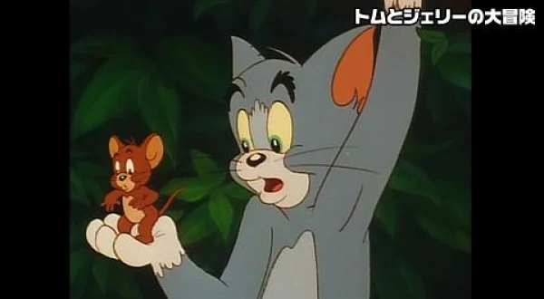 トムとジェリーの大冒険(二)