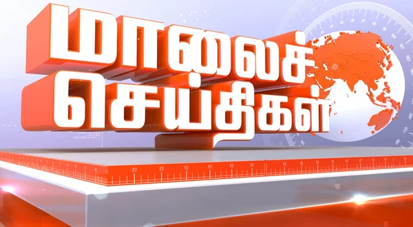 Malai Seythigal